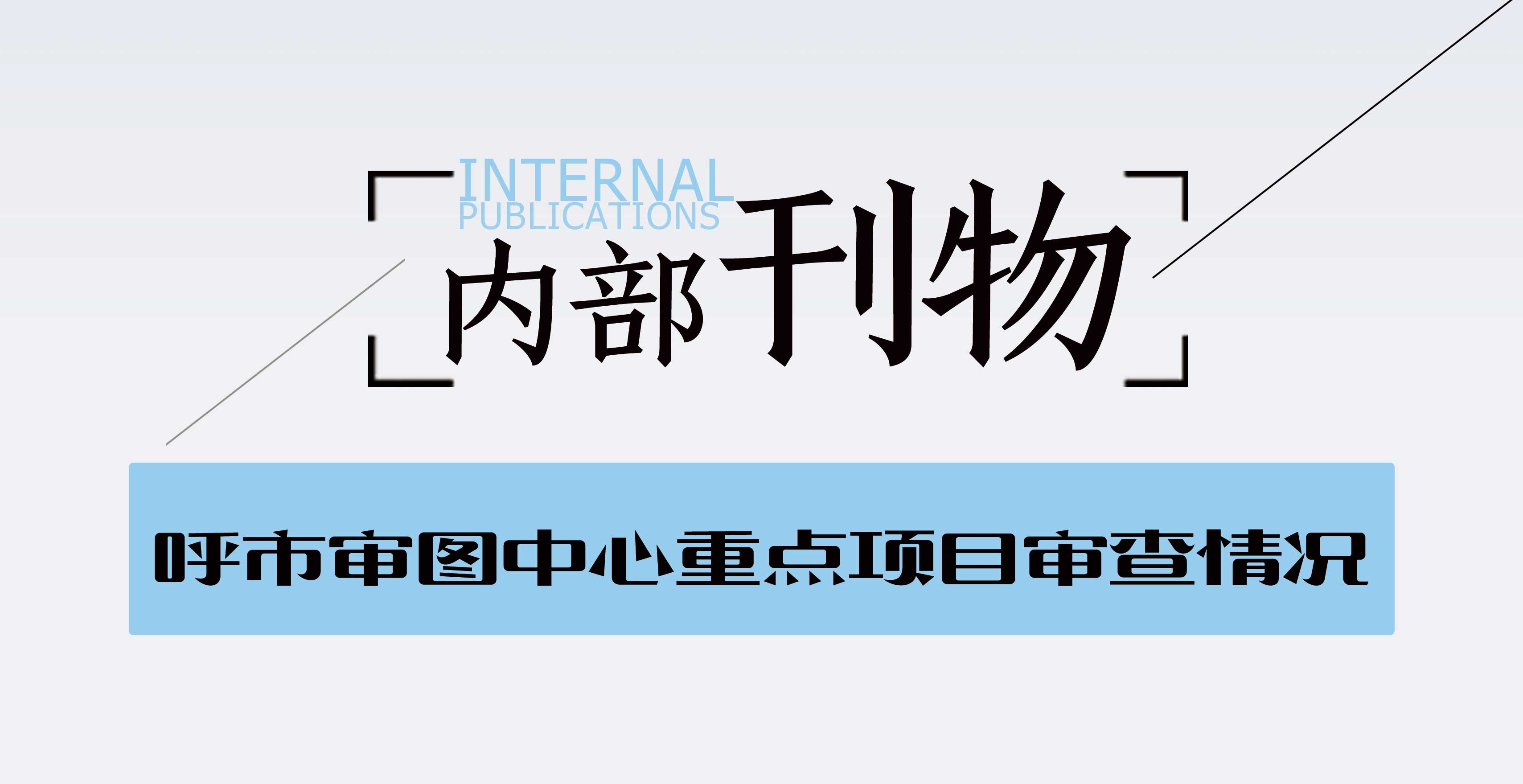 Z6·尊龙凯时「中国」官方网站_项目2019