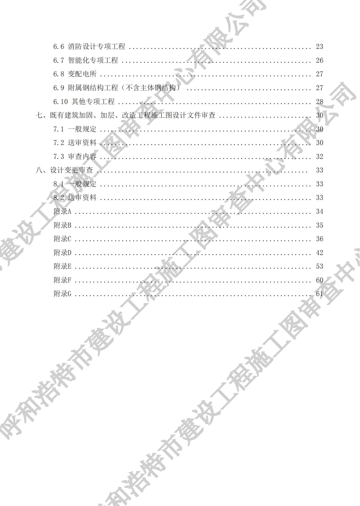 Z6·尊龙凯时「中国」官方网站_活动5775