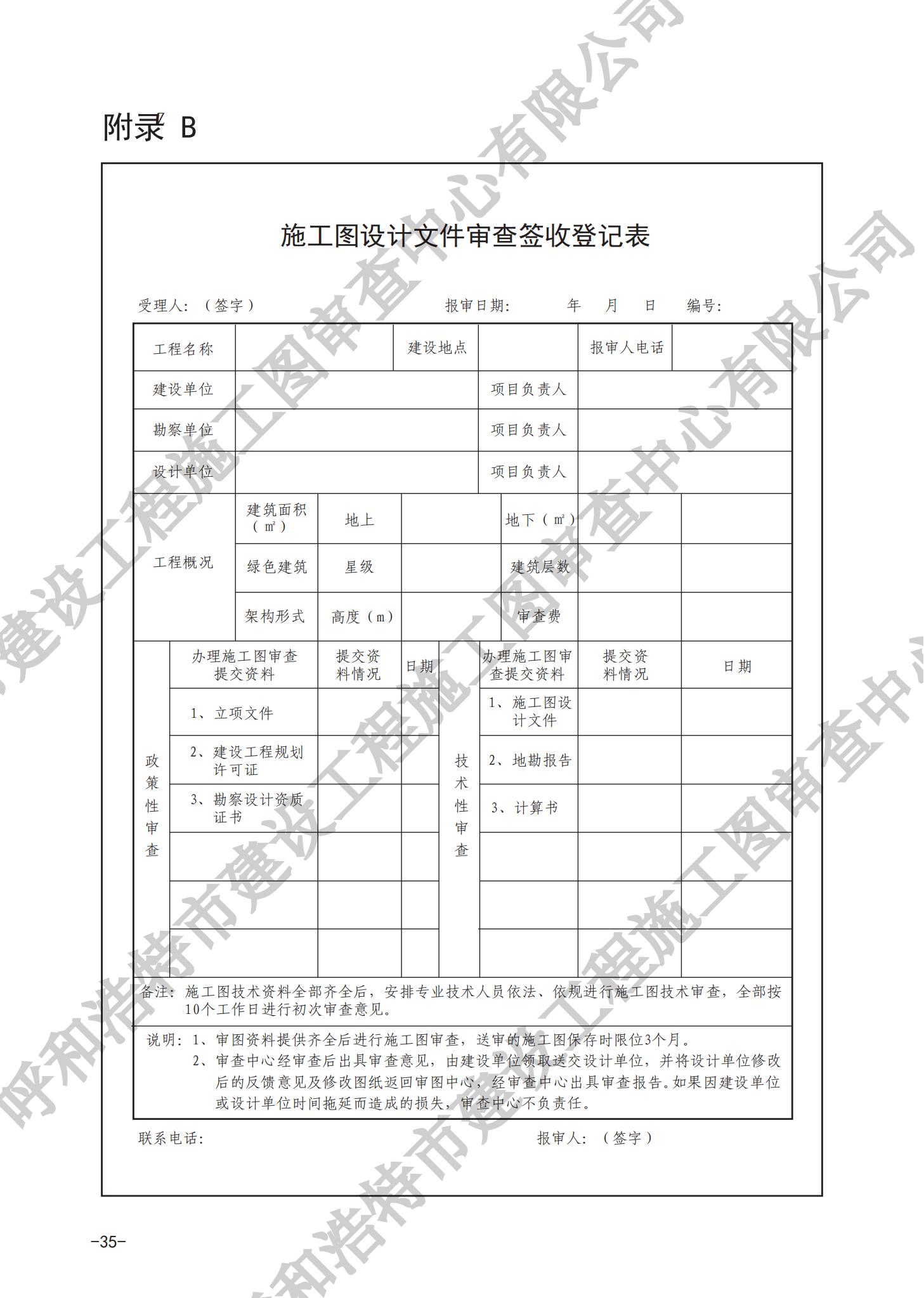 Z6·尊龙凯时「中国」官方网站_公司396